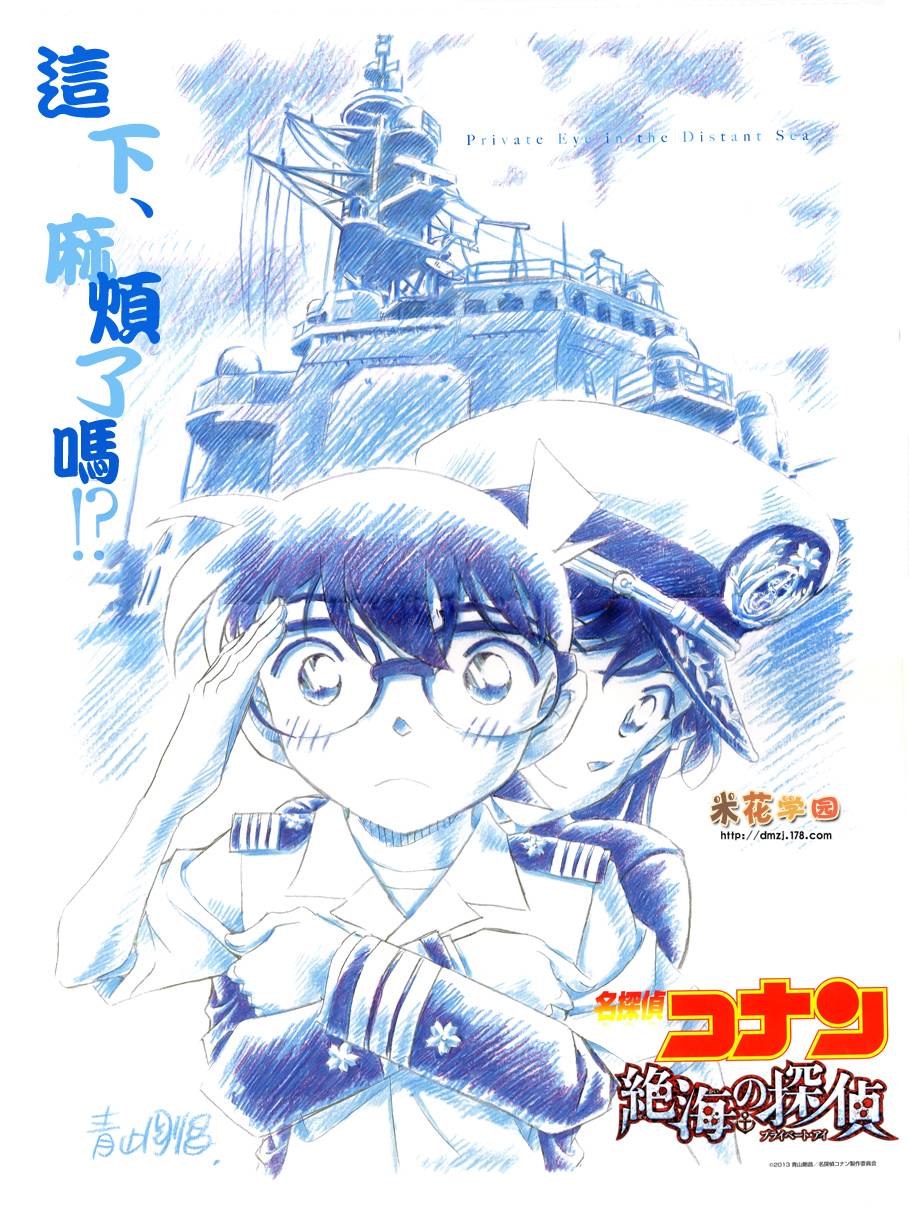 名侦探柯南韩漫全集-剧场版17场刊无删减无遮挡章节图片 