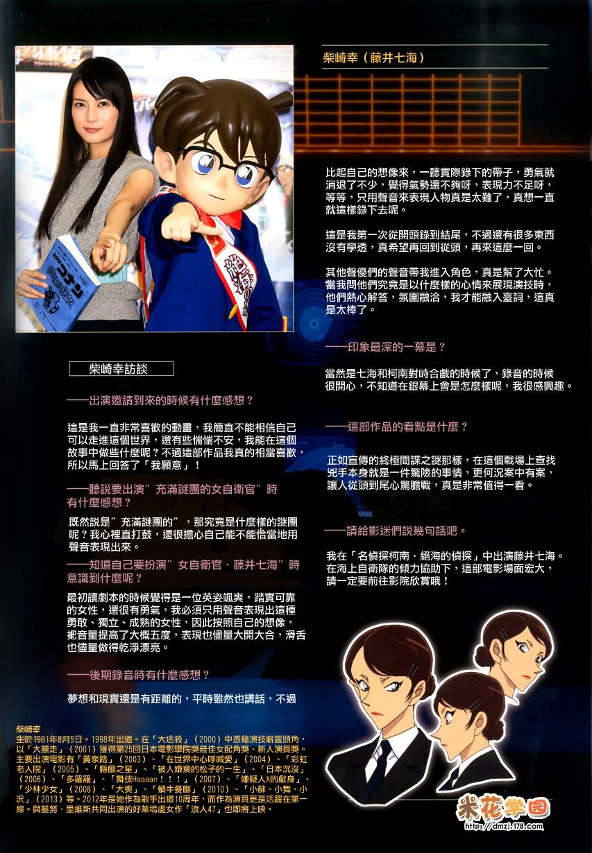 名侦探柯南韩漫全集-剧场版17场刊无删减无遮挡章节图片 