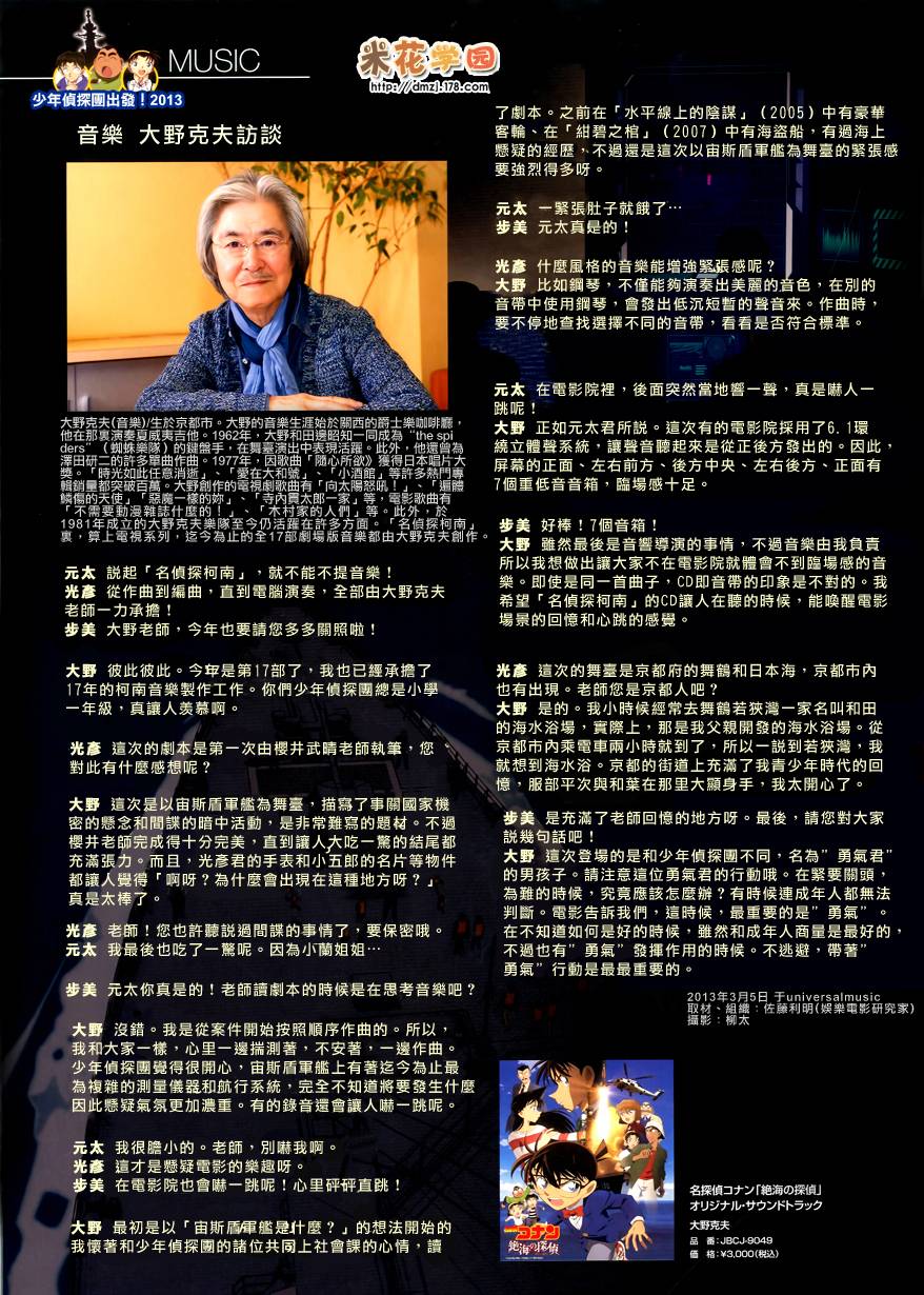 名侦探柯南韩漫全集-剧场版17场刊无删减无遮挡章节图片 