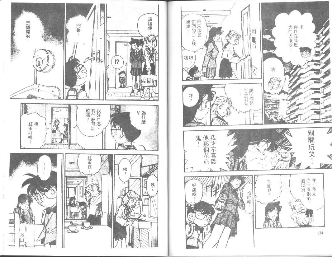 名侦探柯南韩漫全集-第7卷无删减无遮挡章节图片 