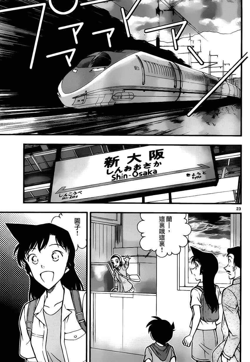 名侦探柯南韩漫全集-世纪末的魔术师2无删减无遮挡章节图片 