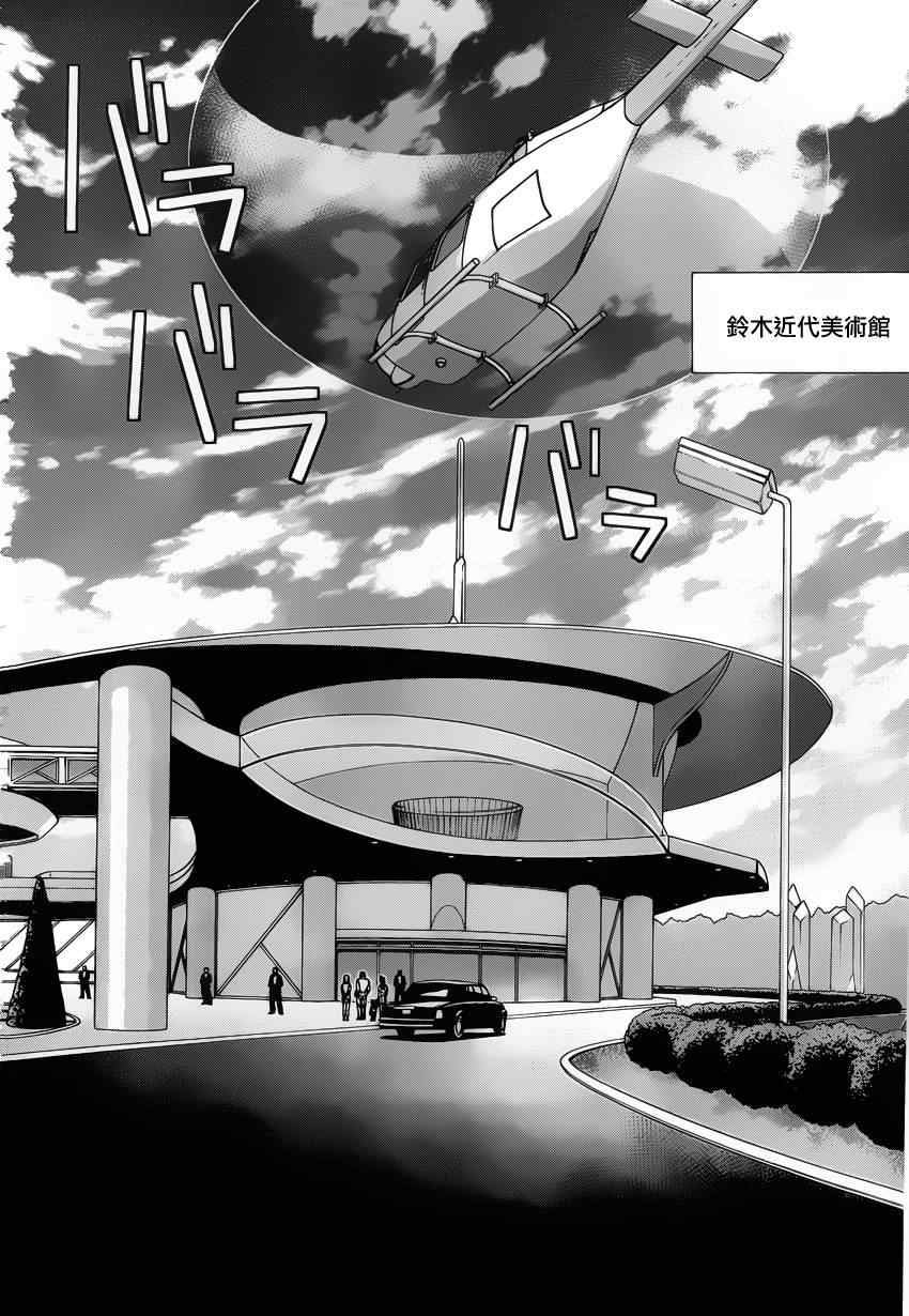 名侦探柯南韩漫全集-世纪末的魔术师2无删减无遮挡章节图片 