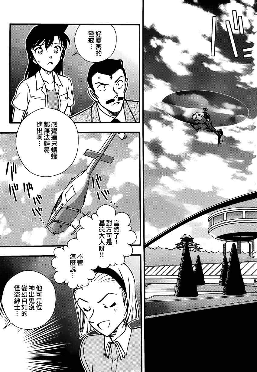 名侦探柯南韩漫全集-世纪末的魔术师2无删减无遮挡章节图片 