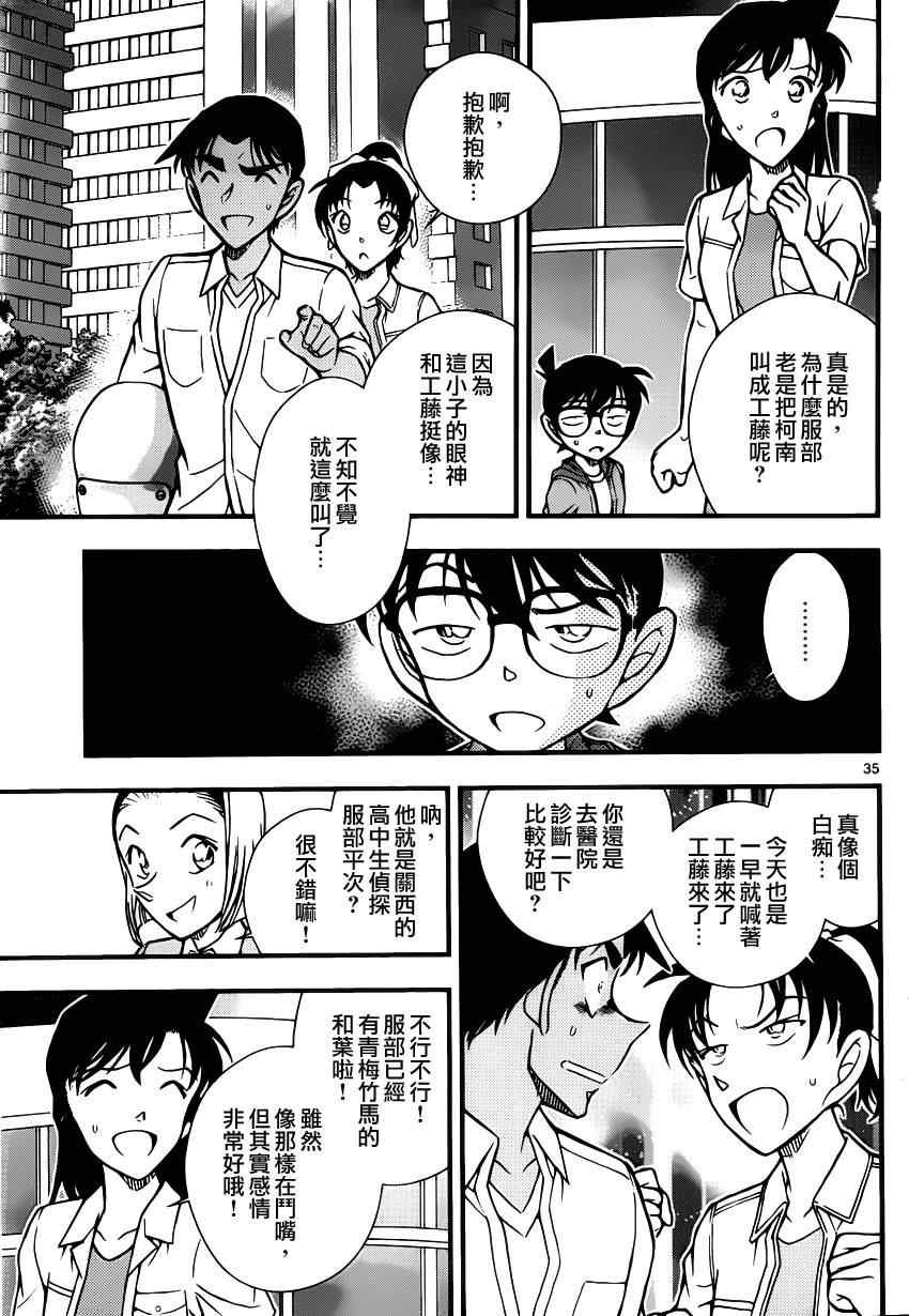 名侦探柯南韩漫全集-世纪末的魔术师2无删减无遮挡章节图片 