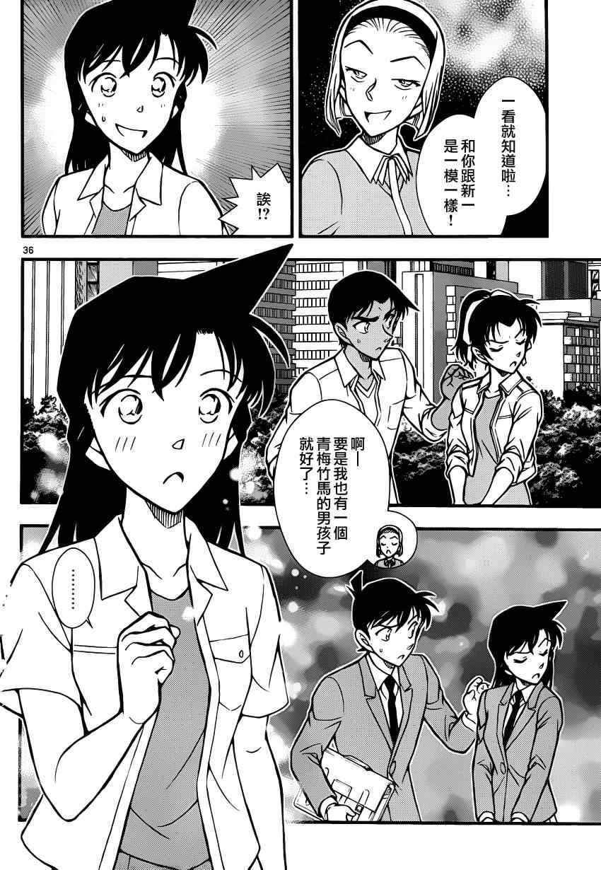 名侦探柯南韩漫全集-世纪末的魔术师2无删减无遮挡章节图片 