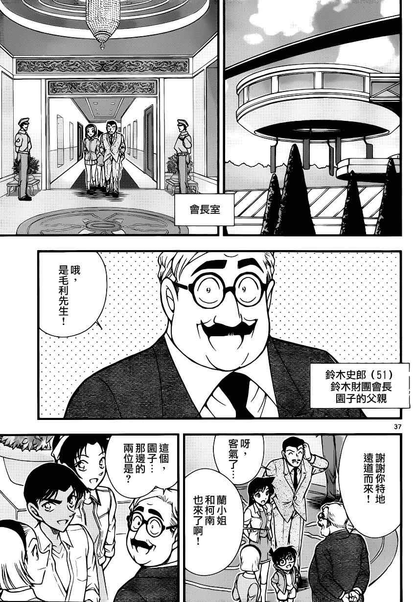 名侦探柯南韩漫全集-世纪末的魔术师2无删减无遮挡章节图片 