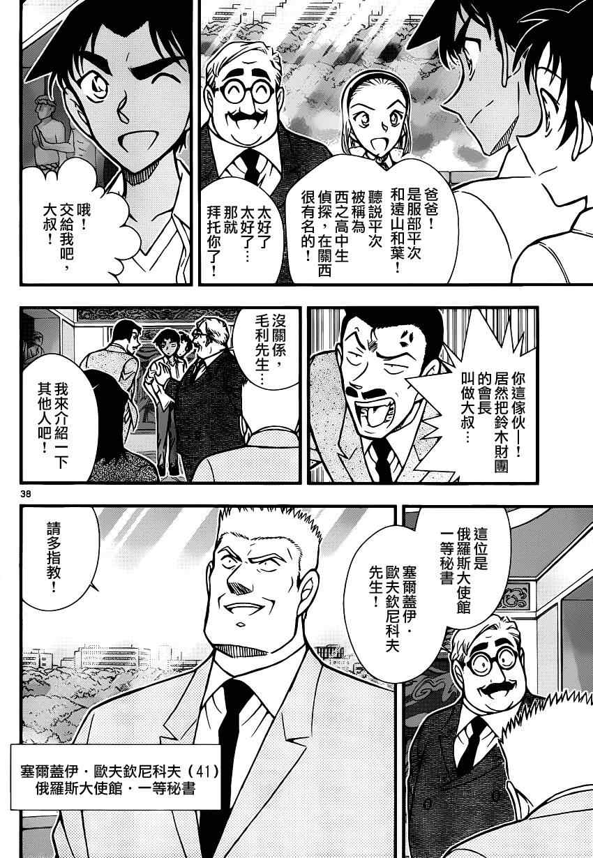 名侦探柯南韩漫全集-世纪末的魔术师2无删减无遮挡章节图片 