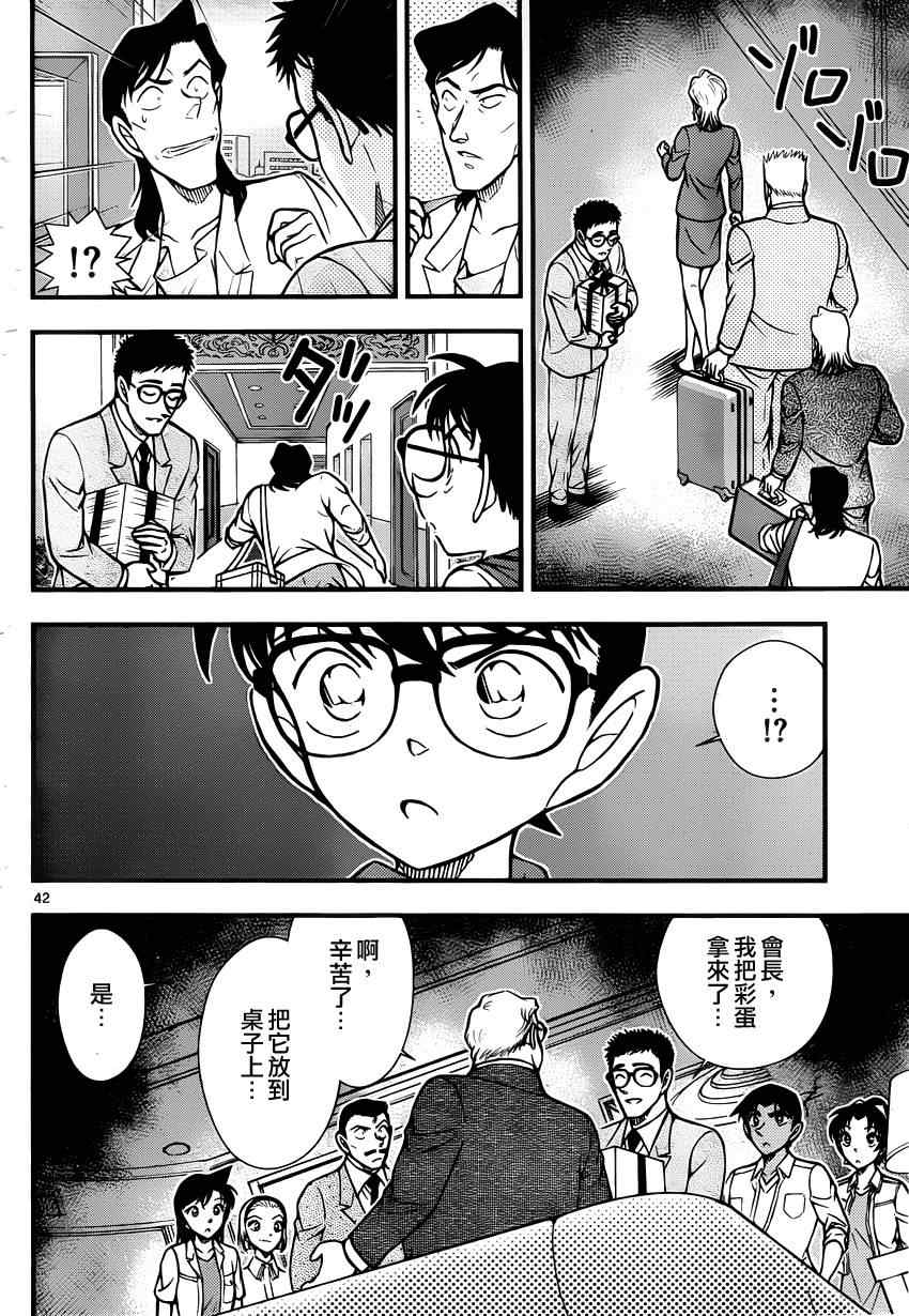 名侦探柯南韩漫全集-世纪末的魔术师2无删减无遮挡章节图片 