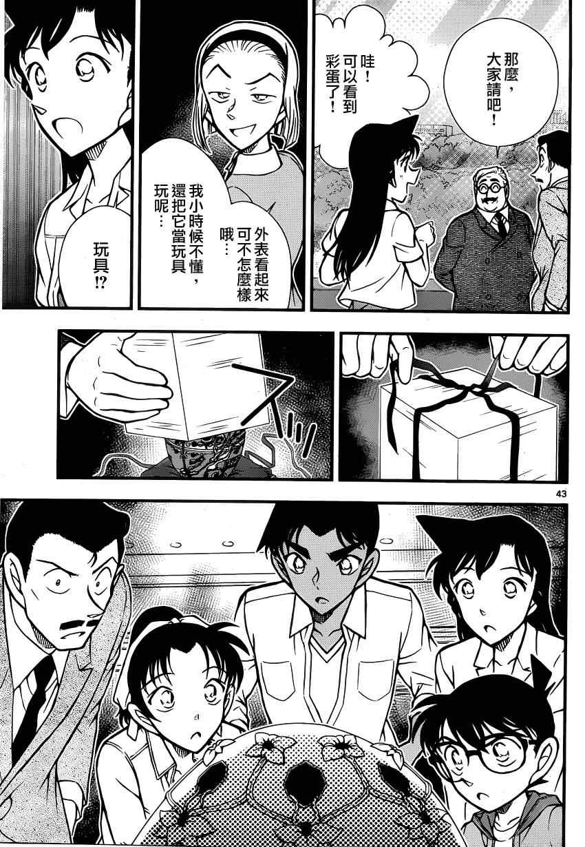 名侦探柯南韩漫全集-世纪末的魔术师2无删减无遮挡章节图片 