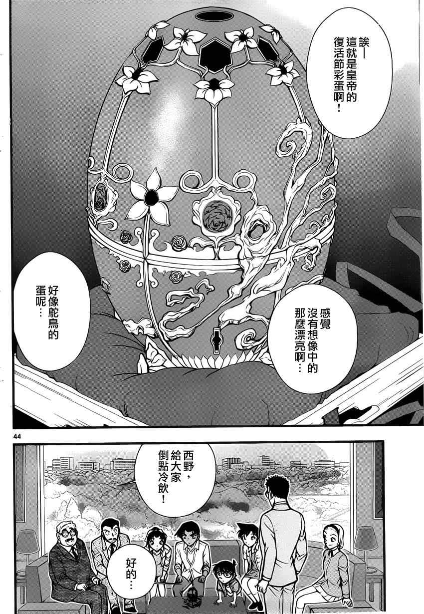 名侦探柯南韩漫全集-世纪末的魔术师2无删减无遮挡章节图片 