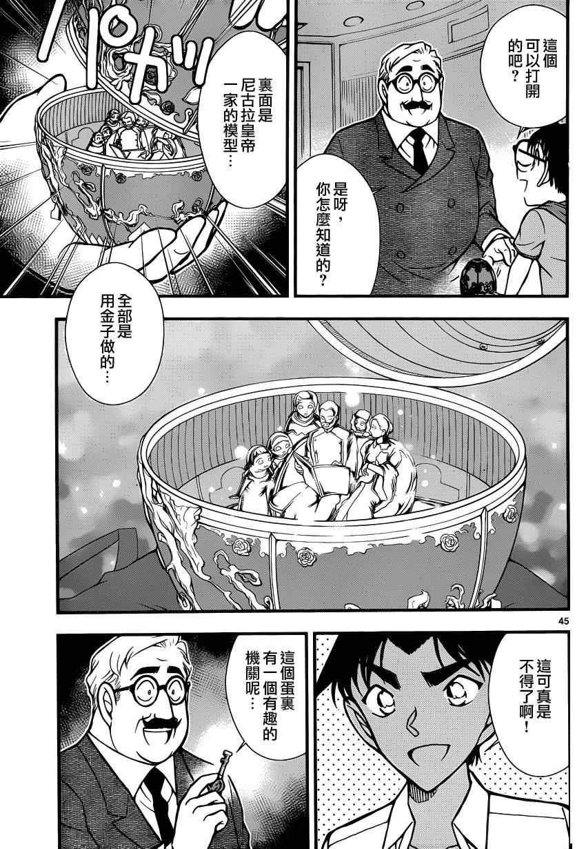 名侦探柯南韩漫全集-世纪末的魔术师2无删减无遮挡章节图片 