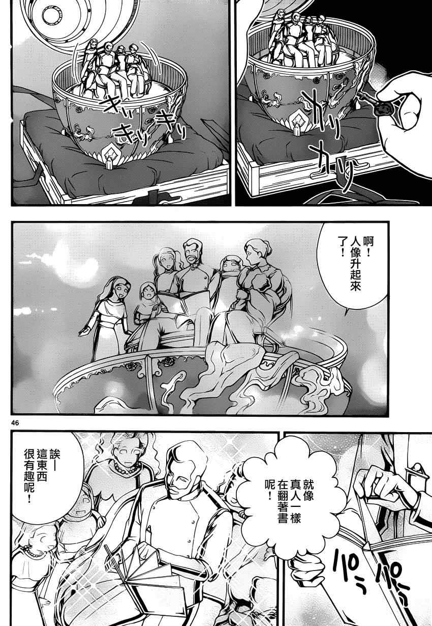 名侦探柯南韩漫全集-世纪末的魔术师2无删减无遮挡章节图片 