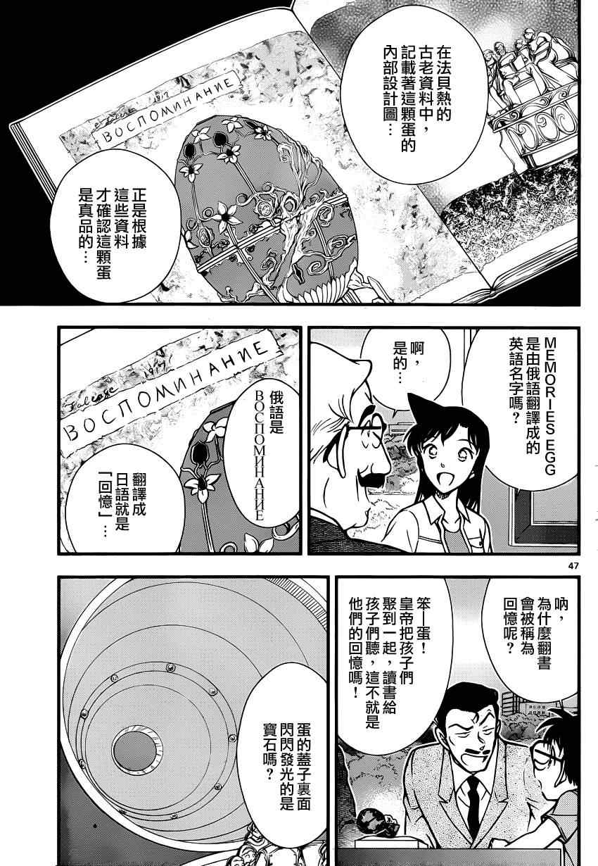 名侦探柯南韩漫全集-世纪末的魔术师2无删减无遮挡章节图片 