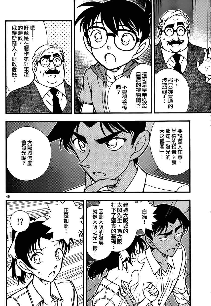 名侦探柯南韩漫全集-世纪末的魔术师2无删减无遮挡章节图片 
