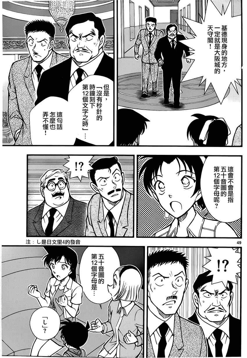 名侦探柯南韩漫全集-世纪末的魔术师2无删减无遮挡章节图片 