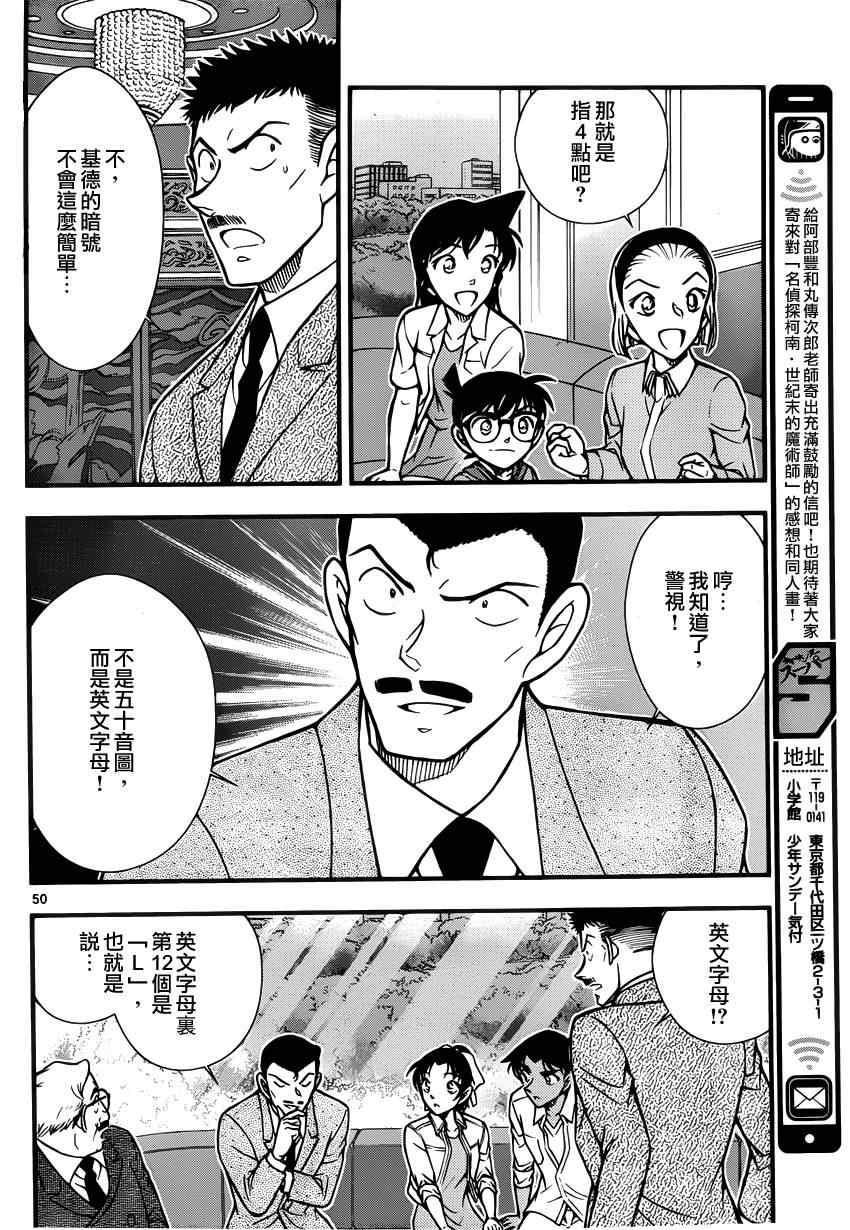 名侦探柯南韩漫全集-世纪末的魔术师2无删减无遮挡章节图片 