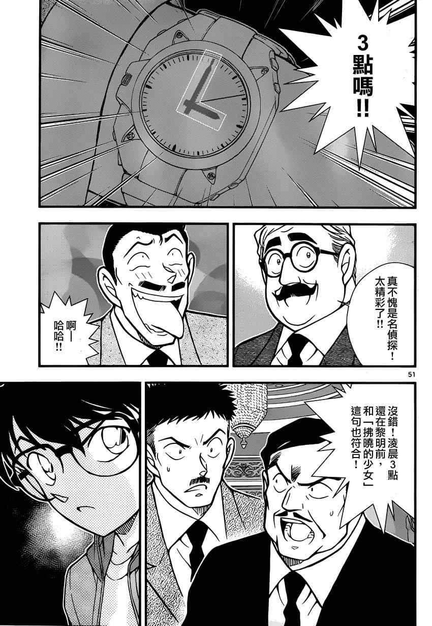 名侦探柯南韩漫全集-世纪末的魔术师2无删减无遮挡章节图片 