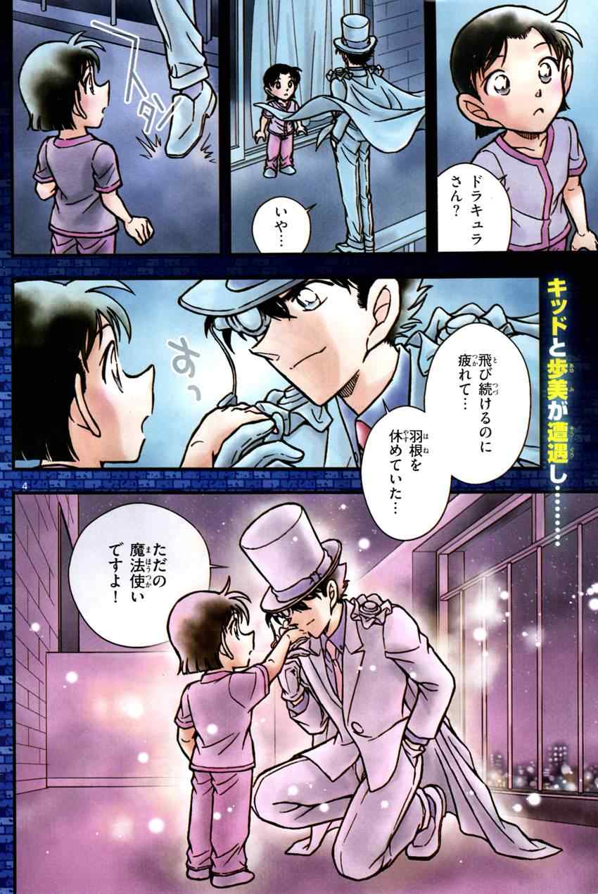 名侦探柯南韩漫全集-世纪末的魔术师2无删减无遮挡章节图片 