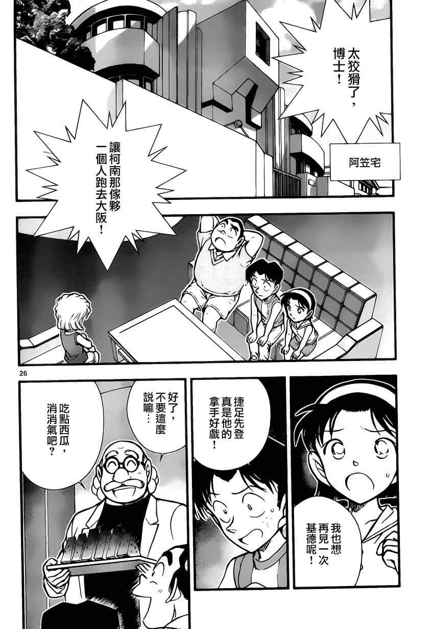 名侦探柯南韩漫全集-世纪末的魔术师2无删减无遮挡章节图片 