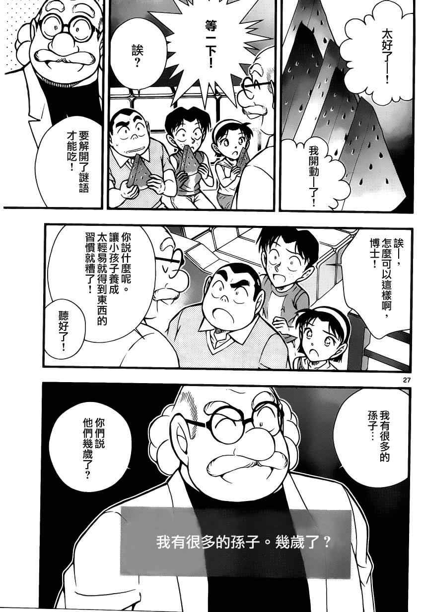 名侦探柯南韩漫全集-世纪末的魔术师2无删减无遮挡章节图片 