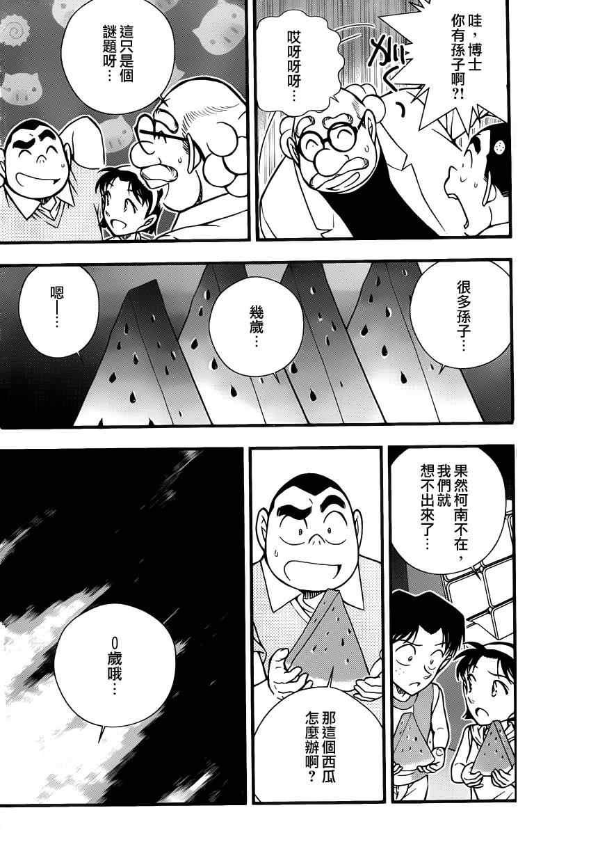 名侦探柯南韩漫全集-世纪末的魔术师2无删减无遮挡章节图片 