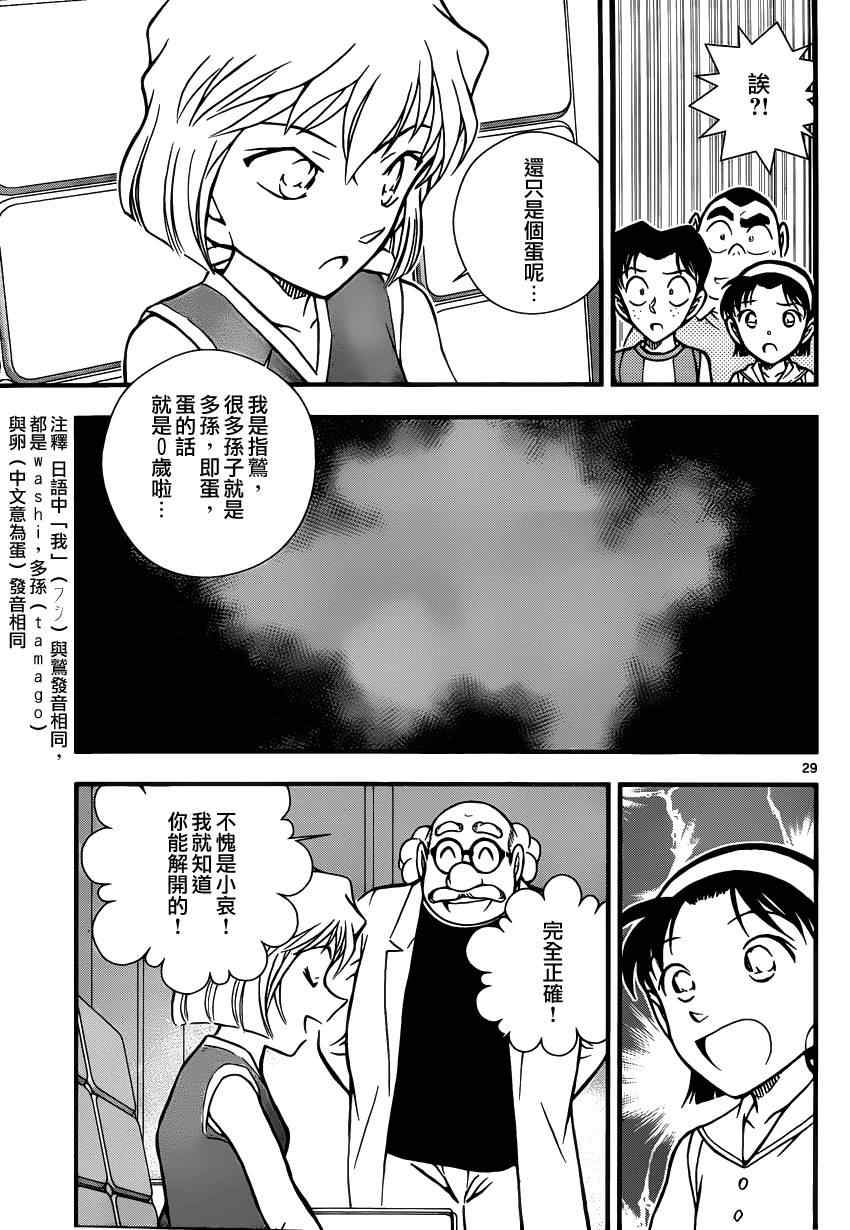 名侦探柯南韩漫全集-世纪末的魔术师2无删减无遮挡章节图片 
