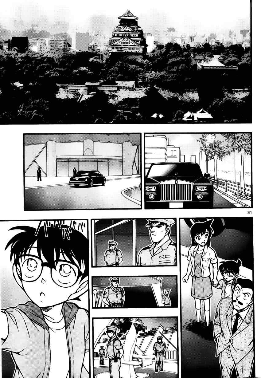 名侦探柯南韩漫全集-世纪末的魔术师2无删减无遮挡章节图片 