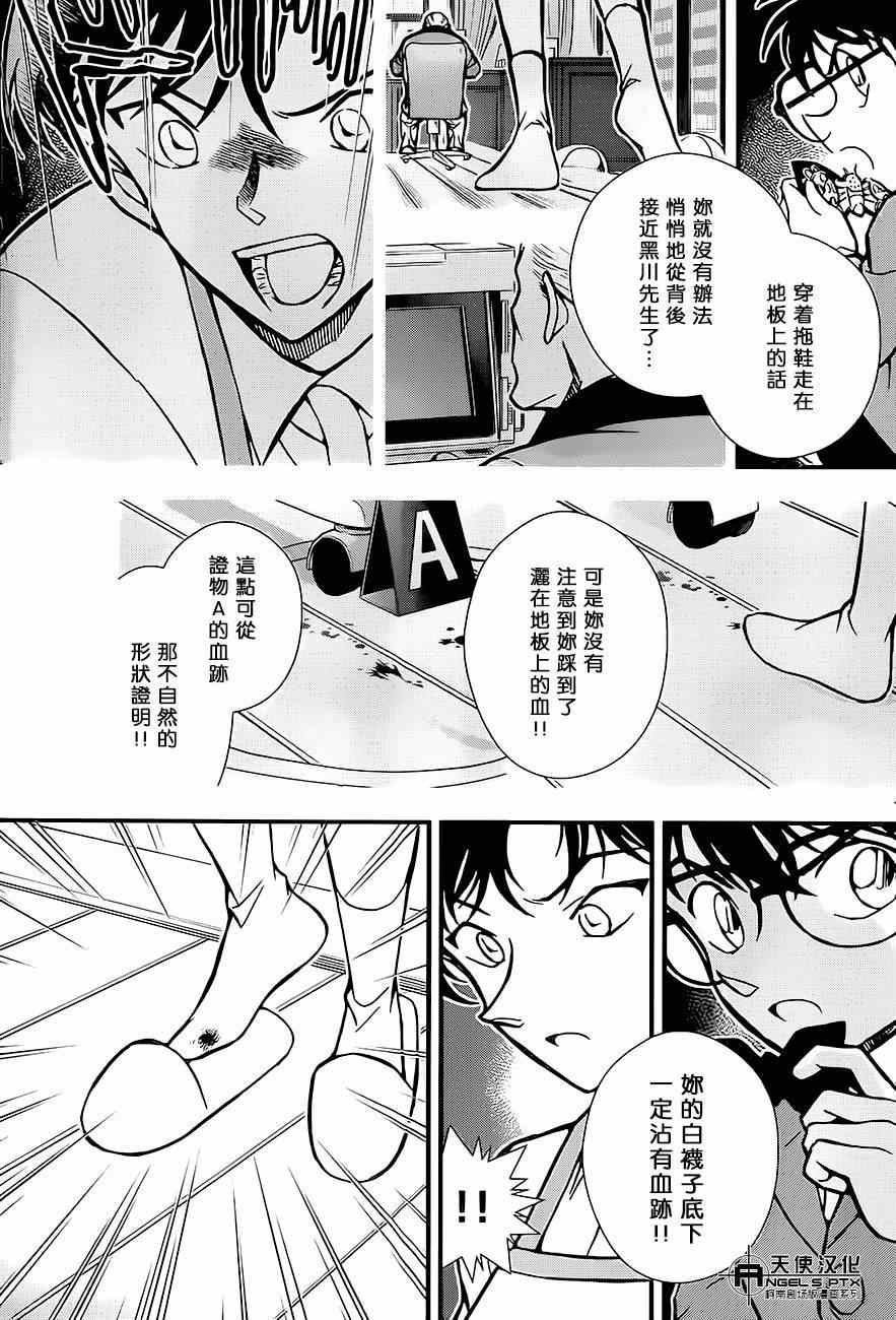 名侦探柯南韩漫全集-计时引爆摩天楼01无删减无遮挡章节图片 