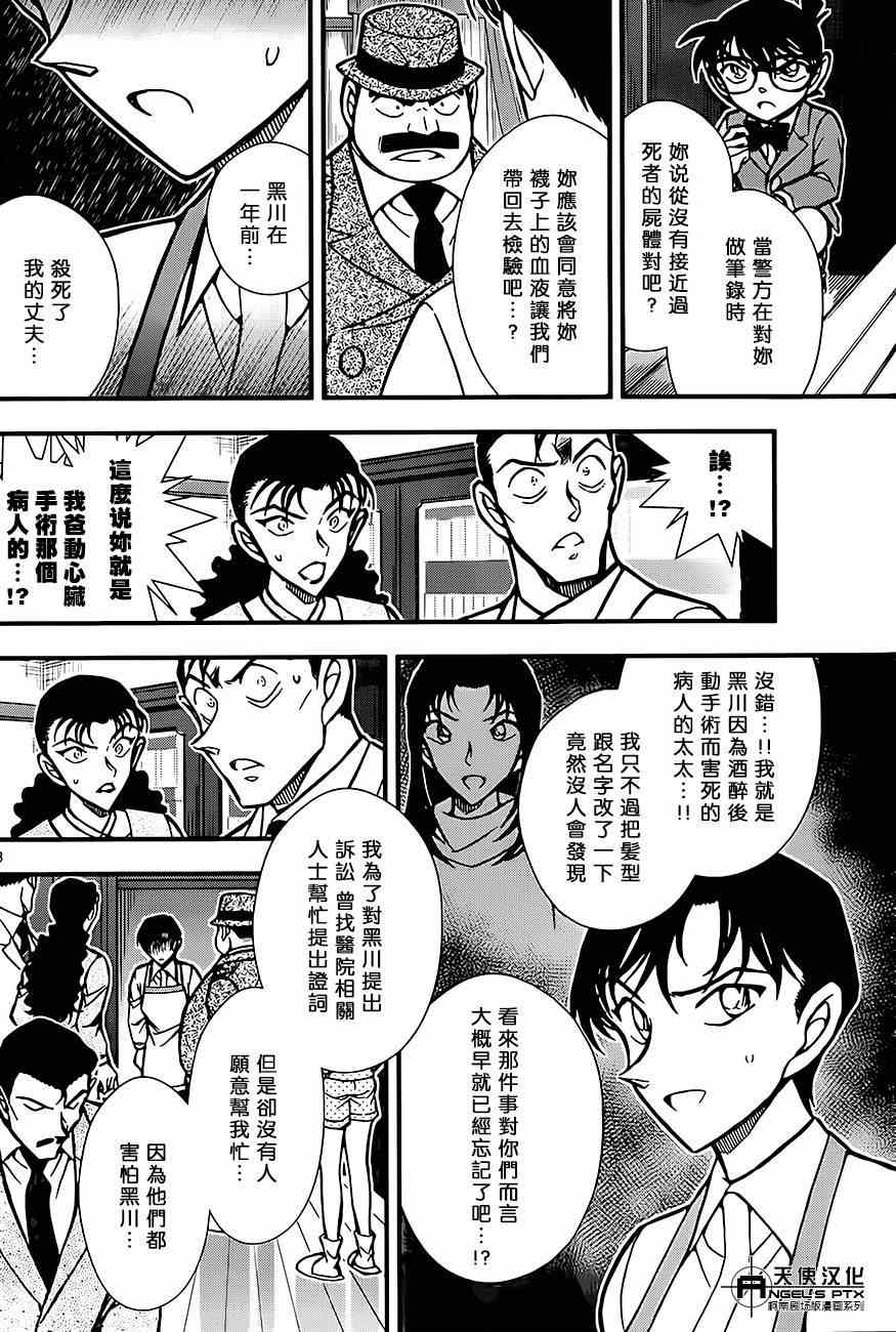 名侦探柯南韩漫全集-计时引爆摩天楼01无删减无遮挡章节图片 