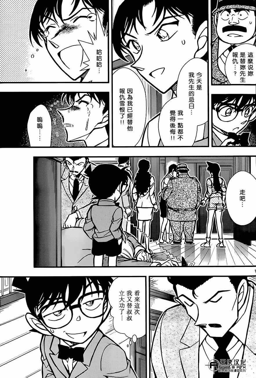 名侦探柯南韩漫全集-计时引爆摩天楼01无删减无遮挡章节图片 