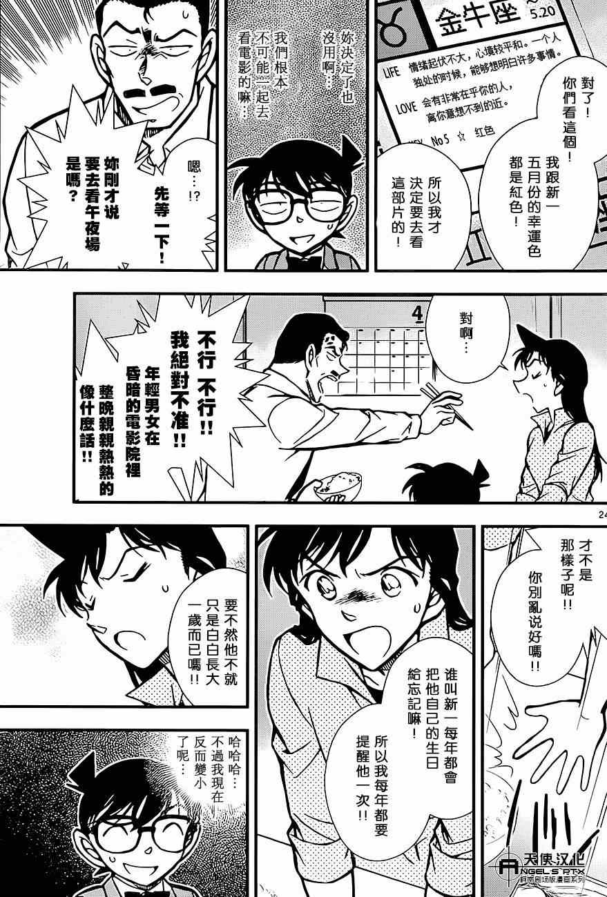 名侦探柯南韩漫全集-计时引爆摩天楼01无删减无遮挡章节图片 