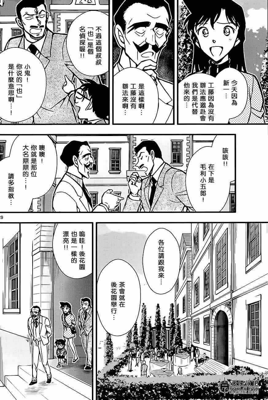 名侦探柯南韩漫全集-计时引爆摩天楼01无删减无遮挡章节图片 