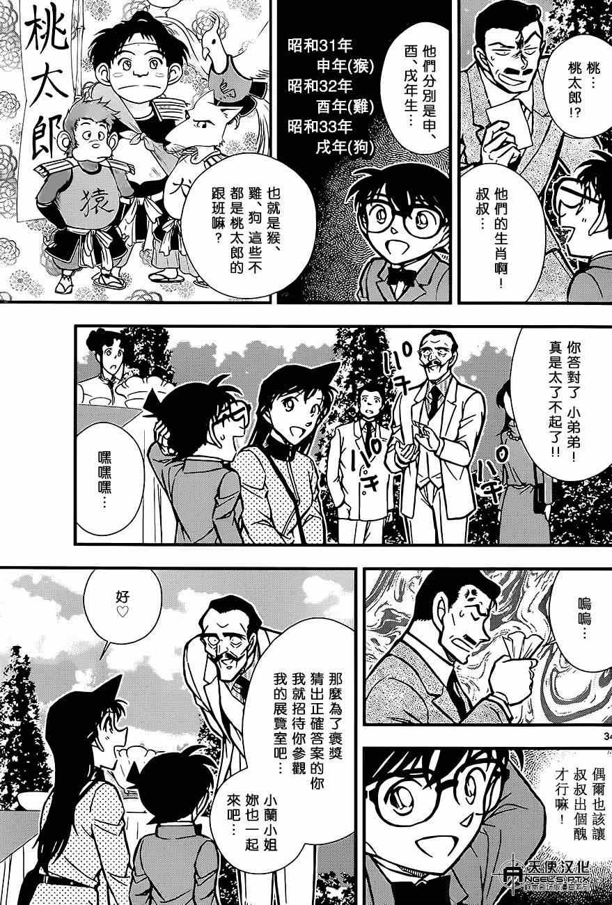 名侦探柯南韩漫全集-计时引爆摩天楼01无删减无遮挡章节图片 