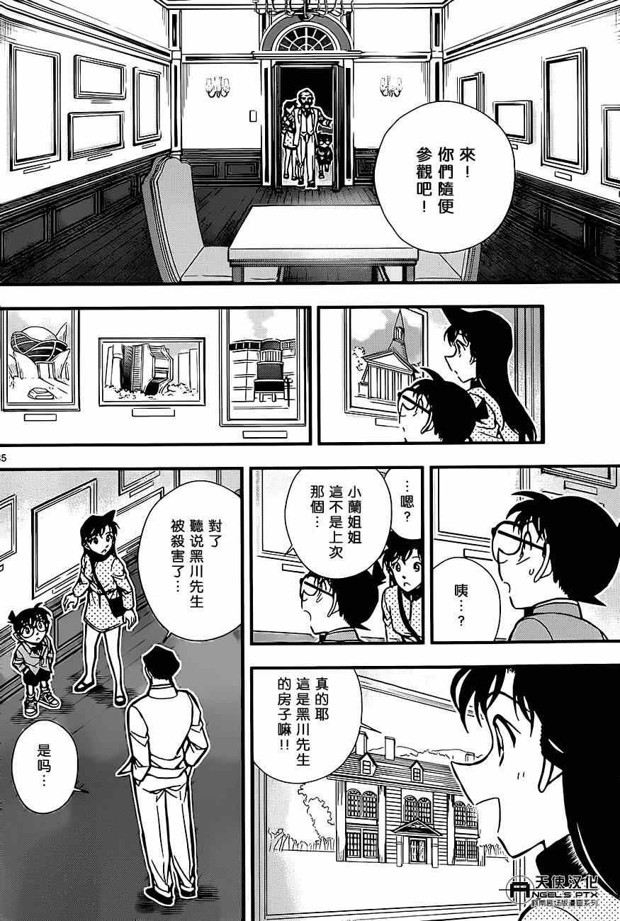 名侦探柯南韩漫全集-计时引爆摩天楼01无删减无遮挡章节图片 
