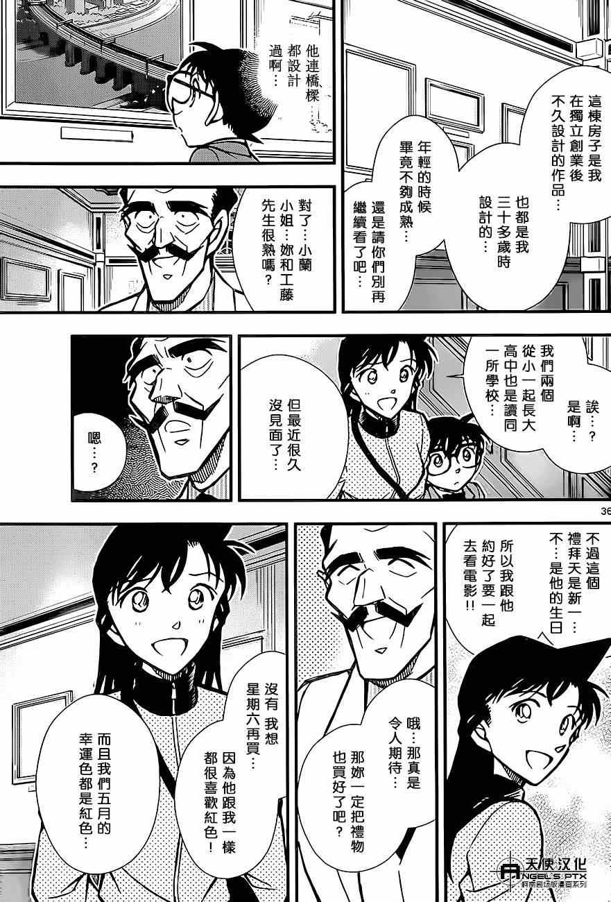 名侦探柯南韩漫全集-计时引爆摩天楼01无删减无遮挡章节图片 