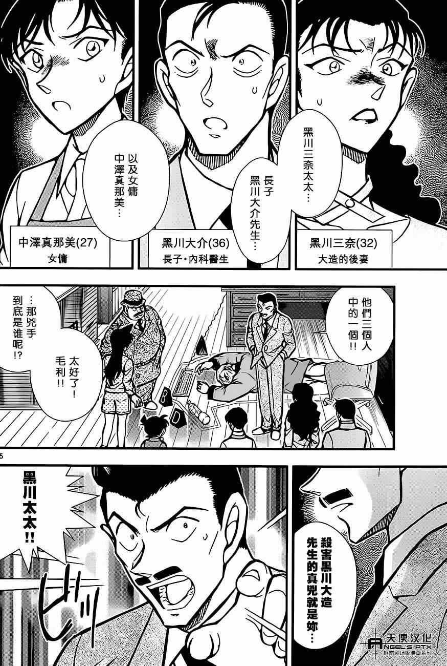 名侦探柯南韩漫全集-计时引爆摩天楼01无删减无遮挡章节图片 