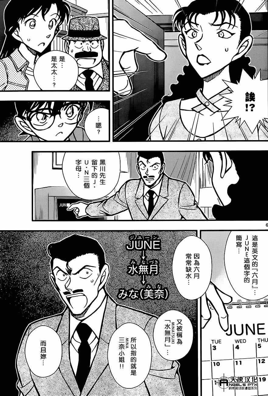 名侦探柯南韩漫全集-计时引爆摩天楼01无删减无遮挡章节图片 