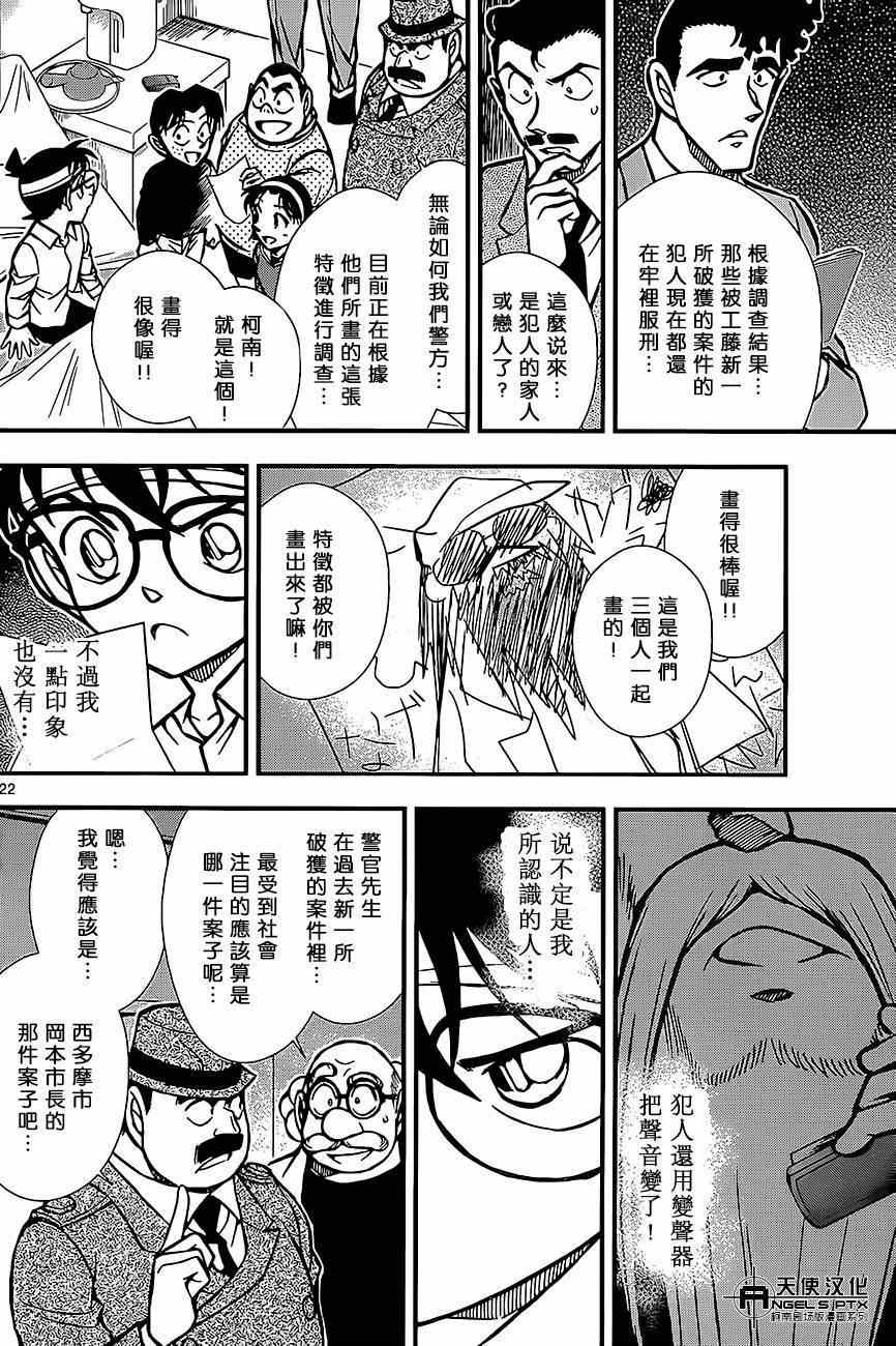 名侦探柯南韩漫全集-计时引爆摩天楼02无删减无遮挡章节图片 