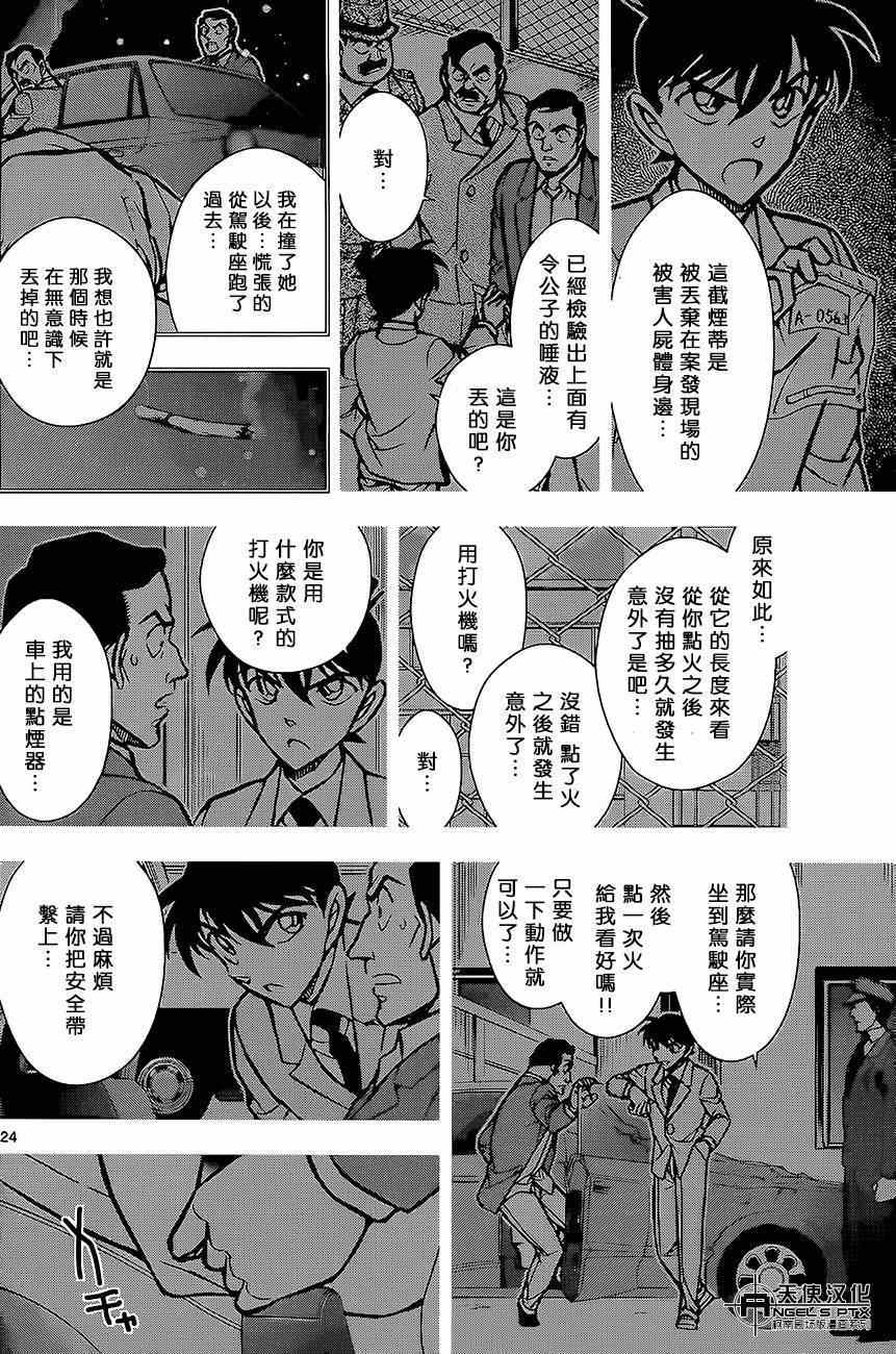名侦探柯南韩漫全集-计时引爆摩天楼02无删减无遮挡章节图片 