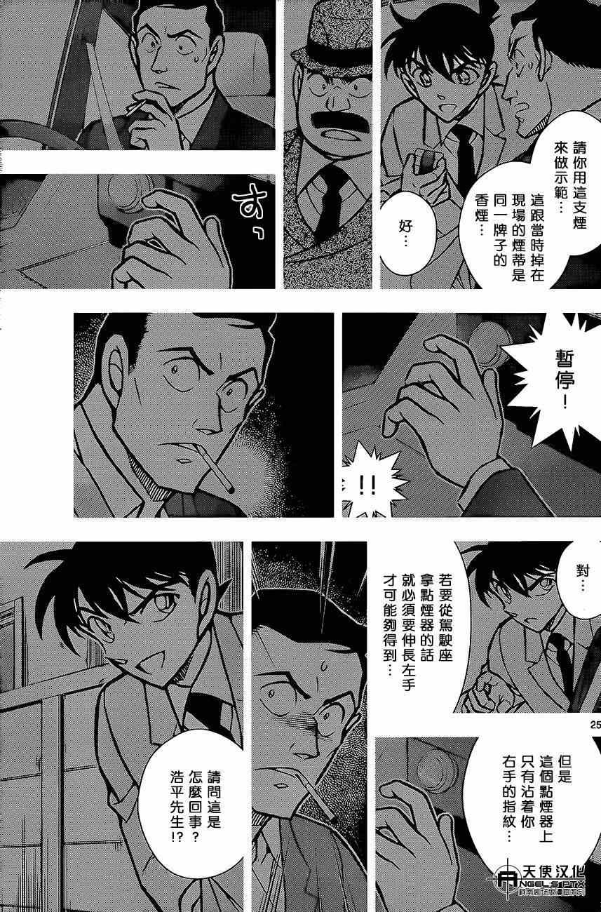 名侦探柯南韩漫全集-计时引爆摩天楼02无删减无遮挡章节图片 