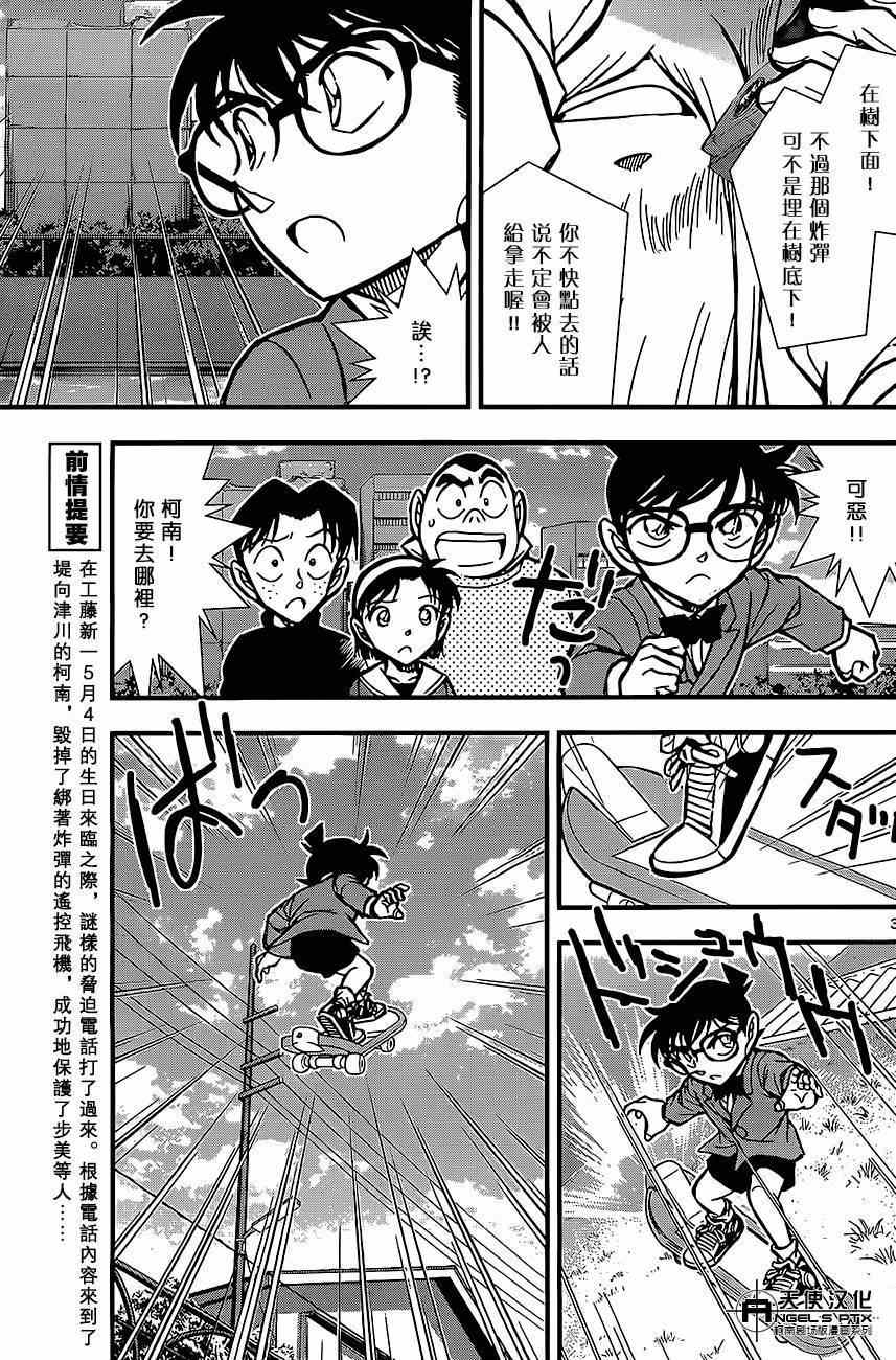 名侦探柯南韩漫全集-计时引爆摩天楼02无删减无遮挡章节图片 