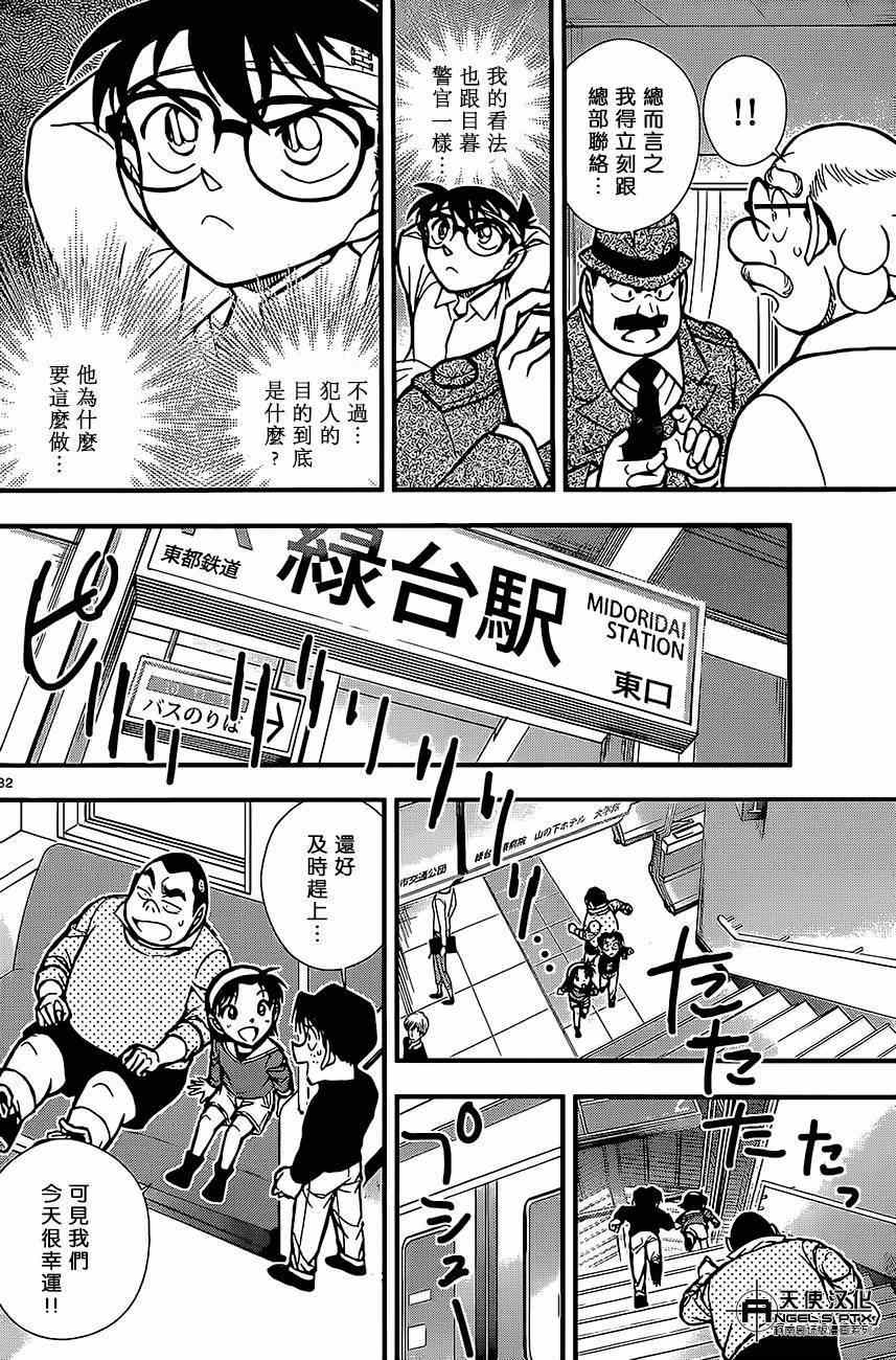 名侦探柯南韩漫全集-计时引爆摩天楼02无删减无遮挡章节图片 