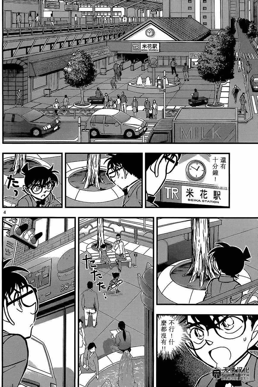 名侦探柯南韩漫全集-计时引爆摩天楼02无删减无遮挡章节图片 