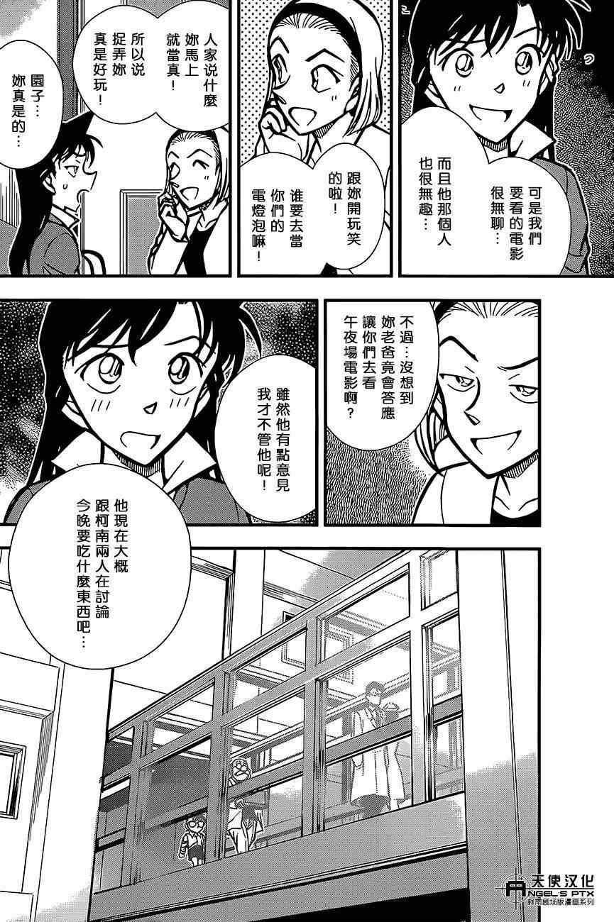 名侦探柯南韩漫全集-计时引爆摩天楼02无删减无遮挡章节图片 