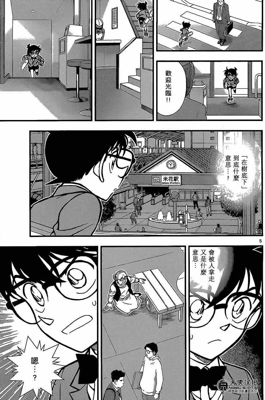 名侦探柯南韩漫全集-计时引爆摩天楼02无删减无遮挡章节图片 