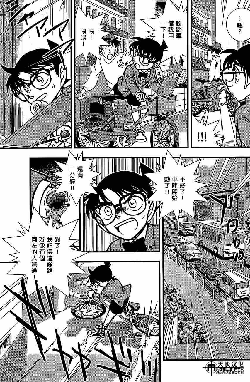 名侦探柯南韩漫全集-计时引爆摩天楼02无删减无遮挡章节图片 