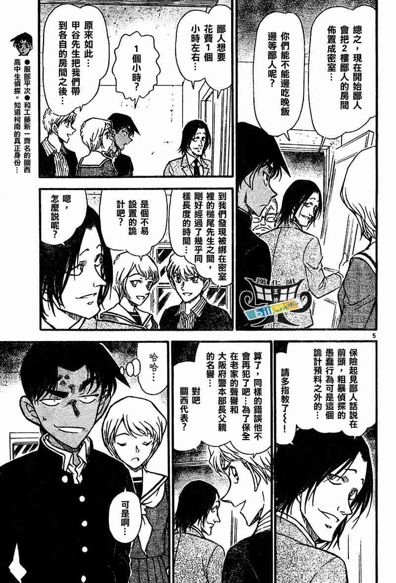名侦探柯南韩漫全集-第564话无删减无遮挡章节图片 