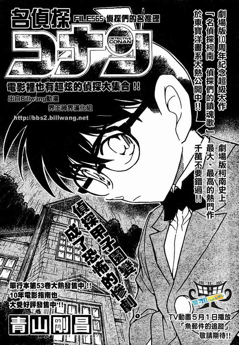名侦探柯南韩漫全集-第565话无删减无遮挡章节图片 