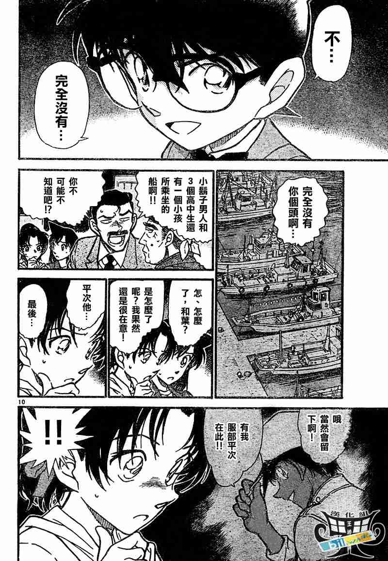 名侦探柯南韩漫全集-第565话无删减无遮挡章节图片 