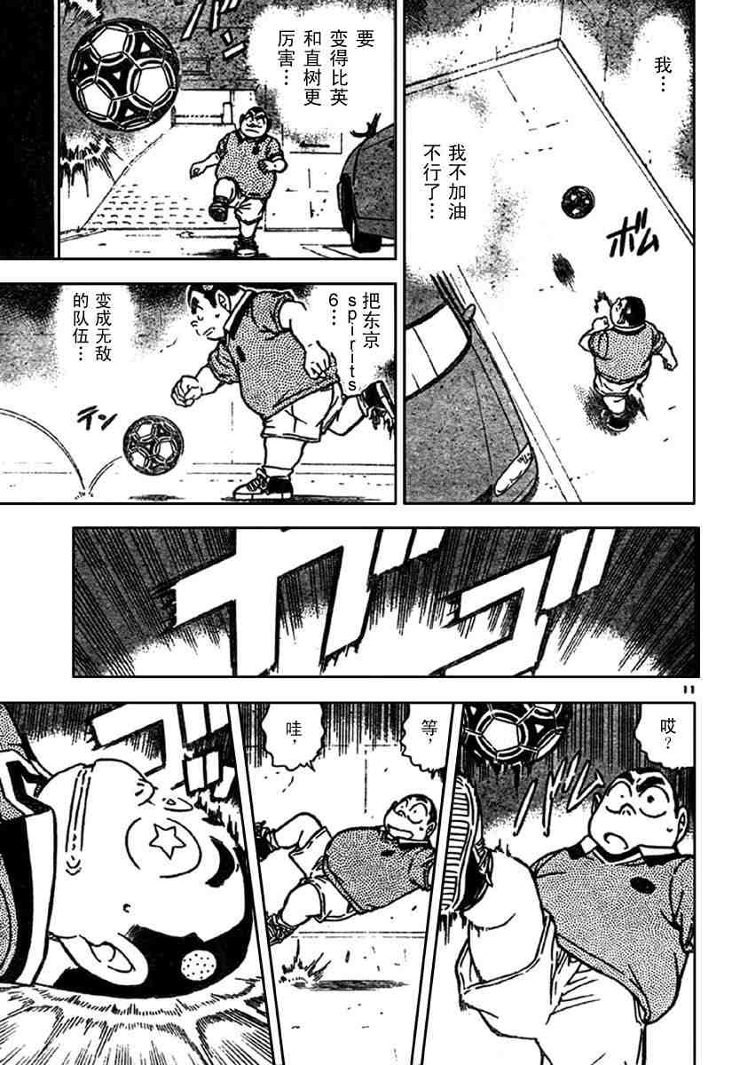 名侦探柯南韩漫全集-第567话无删减无遮挡章节图片 